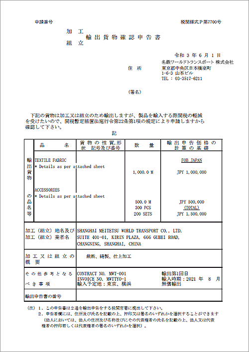 確認申告書 サンプル